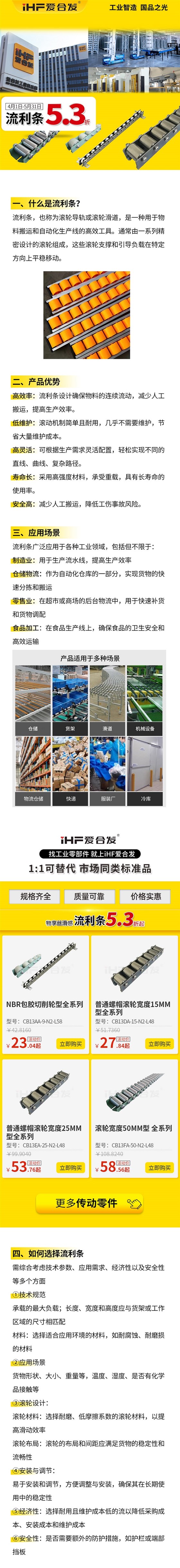工業(yè)零件流利條產(chǎn)品優(yōu)勢(shì)！