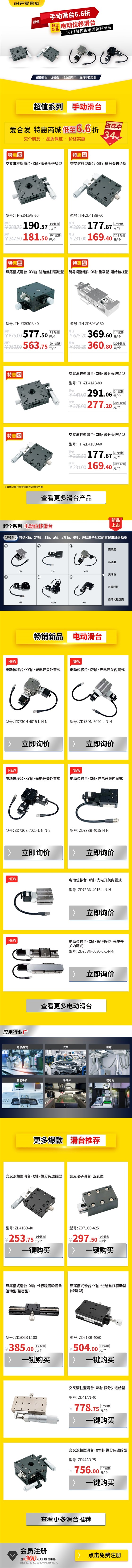 新品上新 |電動位移滑臺上新，特惠超值！